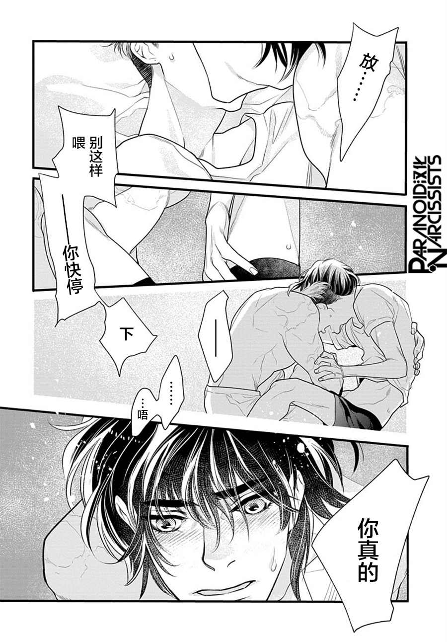 《捡到帅哥骑士怎么办》漫画最新章节第3话免费下拉式在线观看章节第【32】张图片