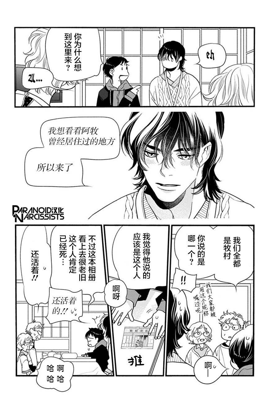 《捡到帅哥骑士怎么办》漫画最新章节第5话免费下拉式在线观看章节第【25】张图片