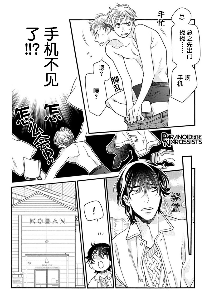《捡到帅哥骑士怎么办》漫画最新章节第5话免费下拉式在线观看章节第【5】张图片