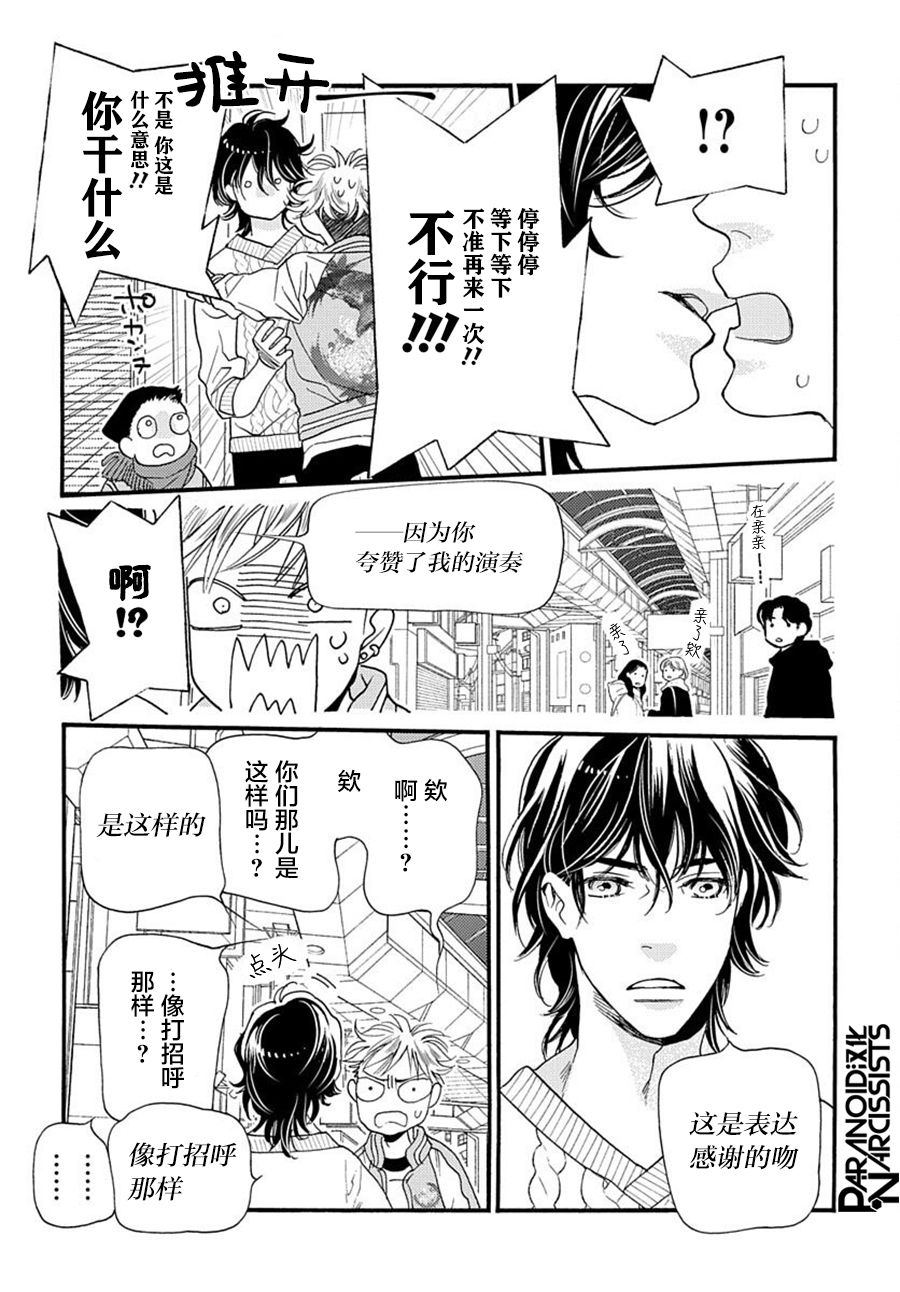 《捡到帅哥骑士怎么办》漫画最新章节第2话免费下拉式在线观看章节第【3】张图片