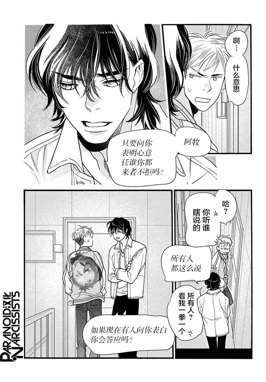 《捡到帅哥骑士怎么办》漫画最新章节第3话免费下拉式在线观看章节第【19】张图片