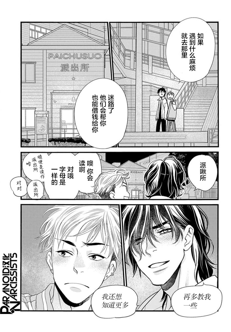 《捡到帅哥骑士怎么办》漫画最新章节第4话免费下拉式在线观看章节第【17】张图片