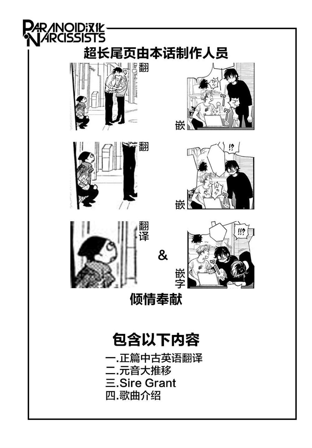 《捡到帅哥骑士怎么办》漫画最新章节第1话免费下拉式在线观看章节第【41】张图片