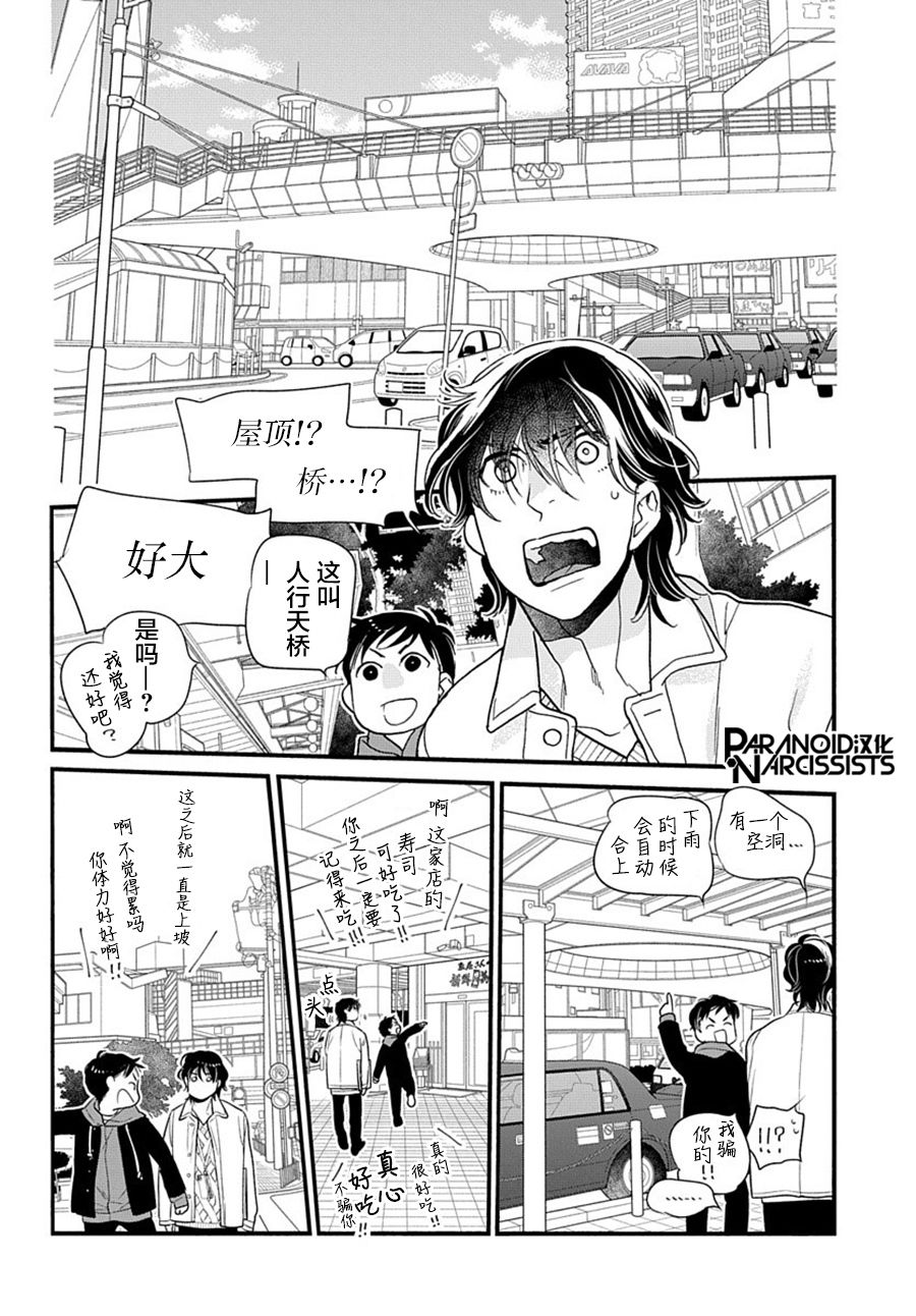 《捡到帅哥骑士怎么办》漫画最新章节第5话免费下拉式在线观看章节第【21】张图片