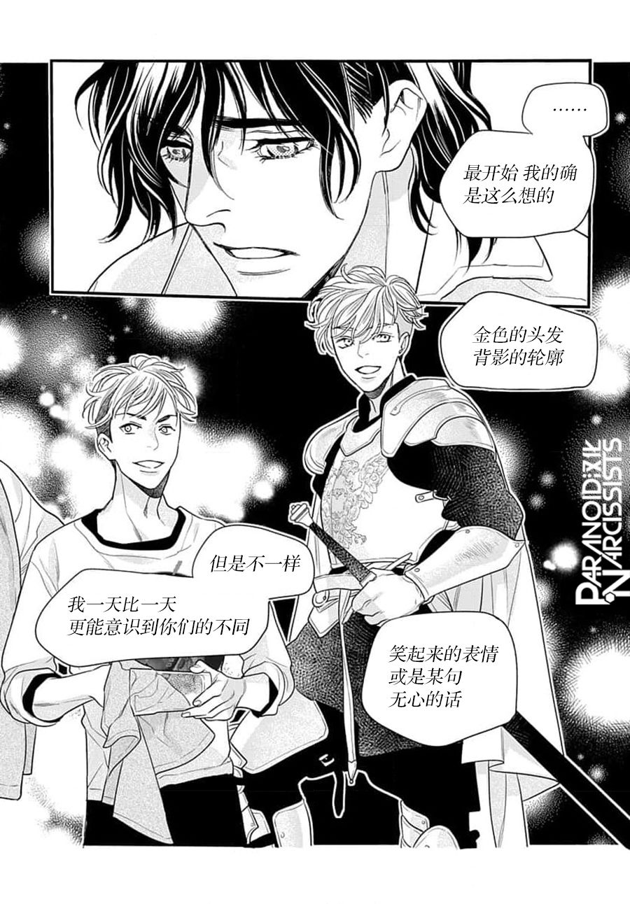 《捡到帅哥骑士怎么办》漫画最新章节第4话免费下拉式在线观看章节第【26】张图片