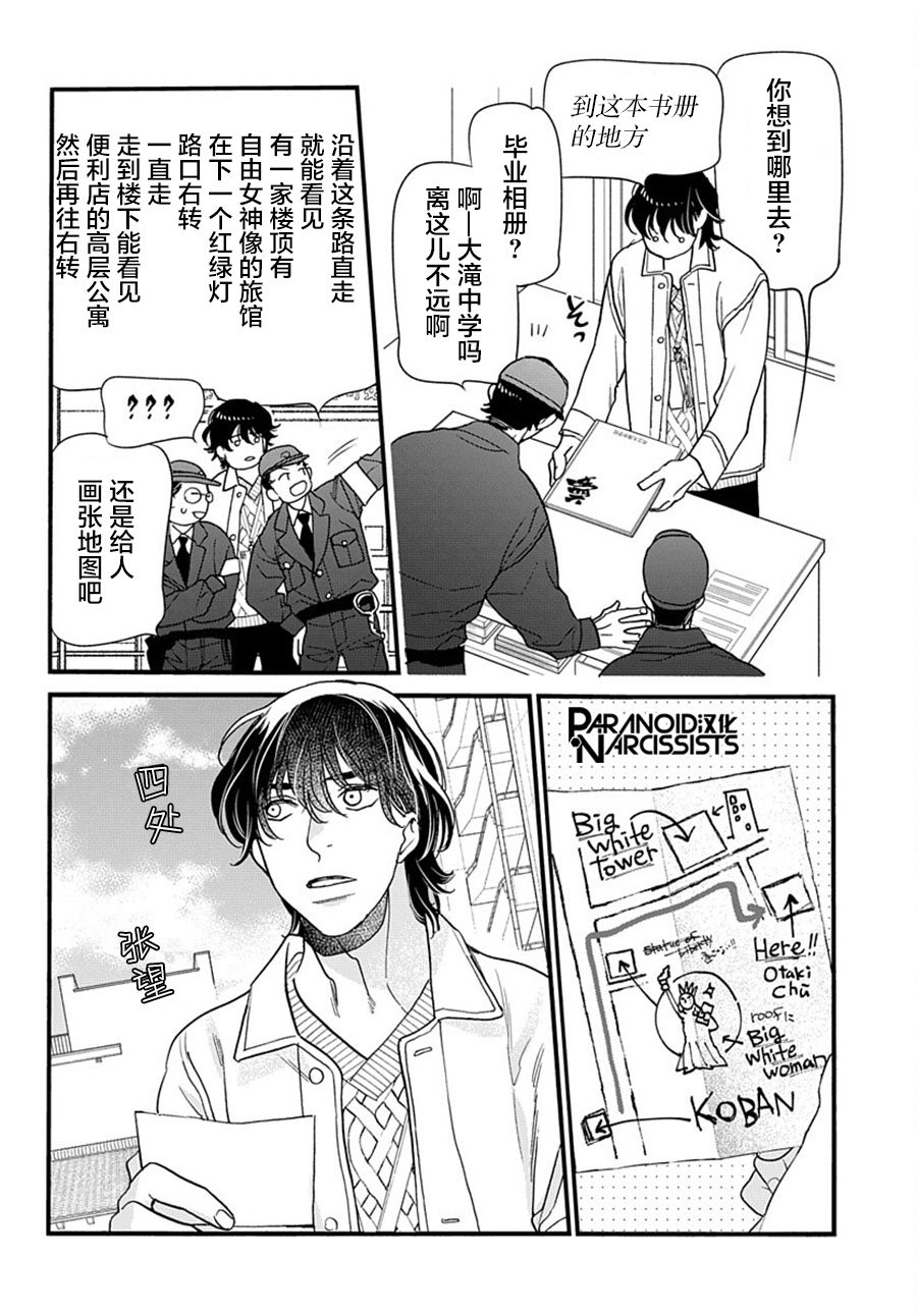 《捡到帅哥骑士怎么办》漫画最新章节第5话免费下拉式在线观看章节第【7】张图片