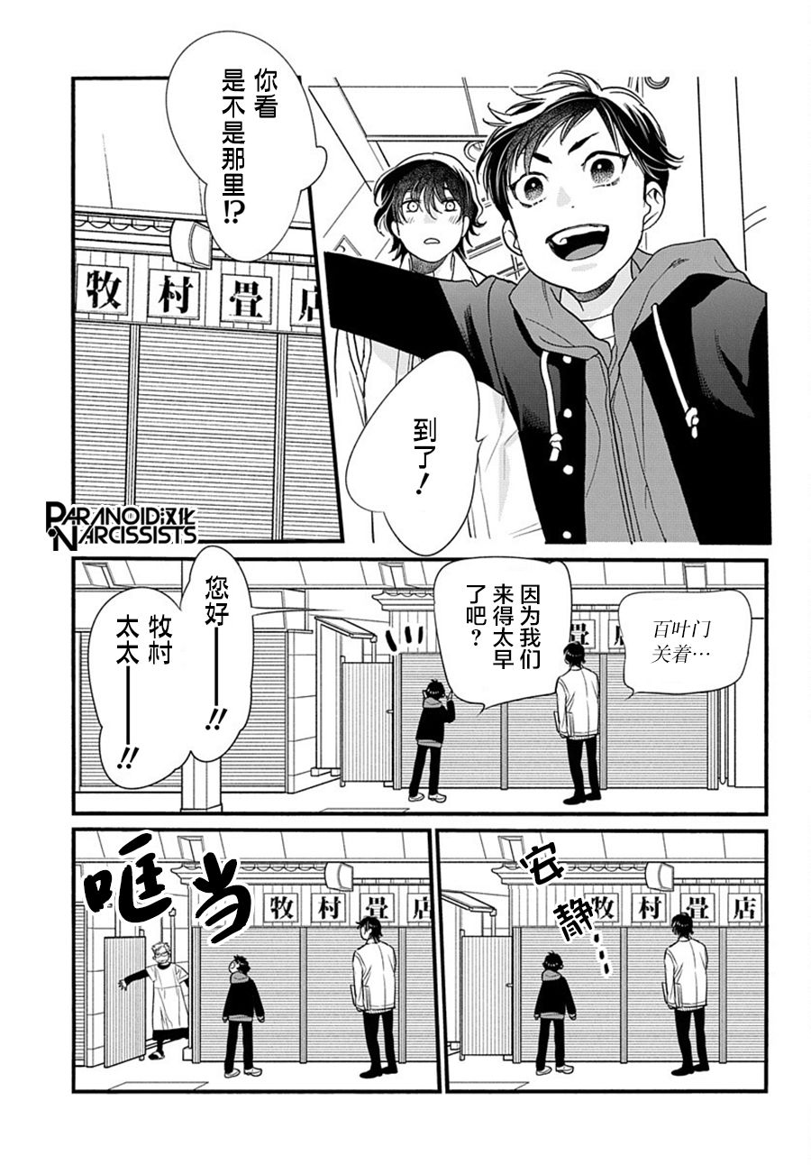 《捡到帅哥骑士怎么办》漫画最新章节第5话免费下拉式在线观看章节第【22】张图片