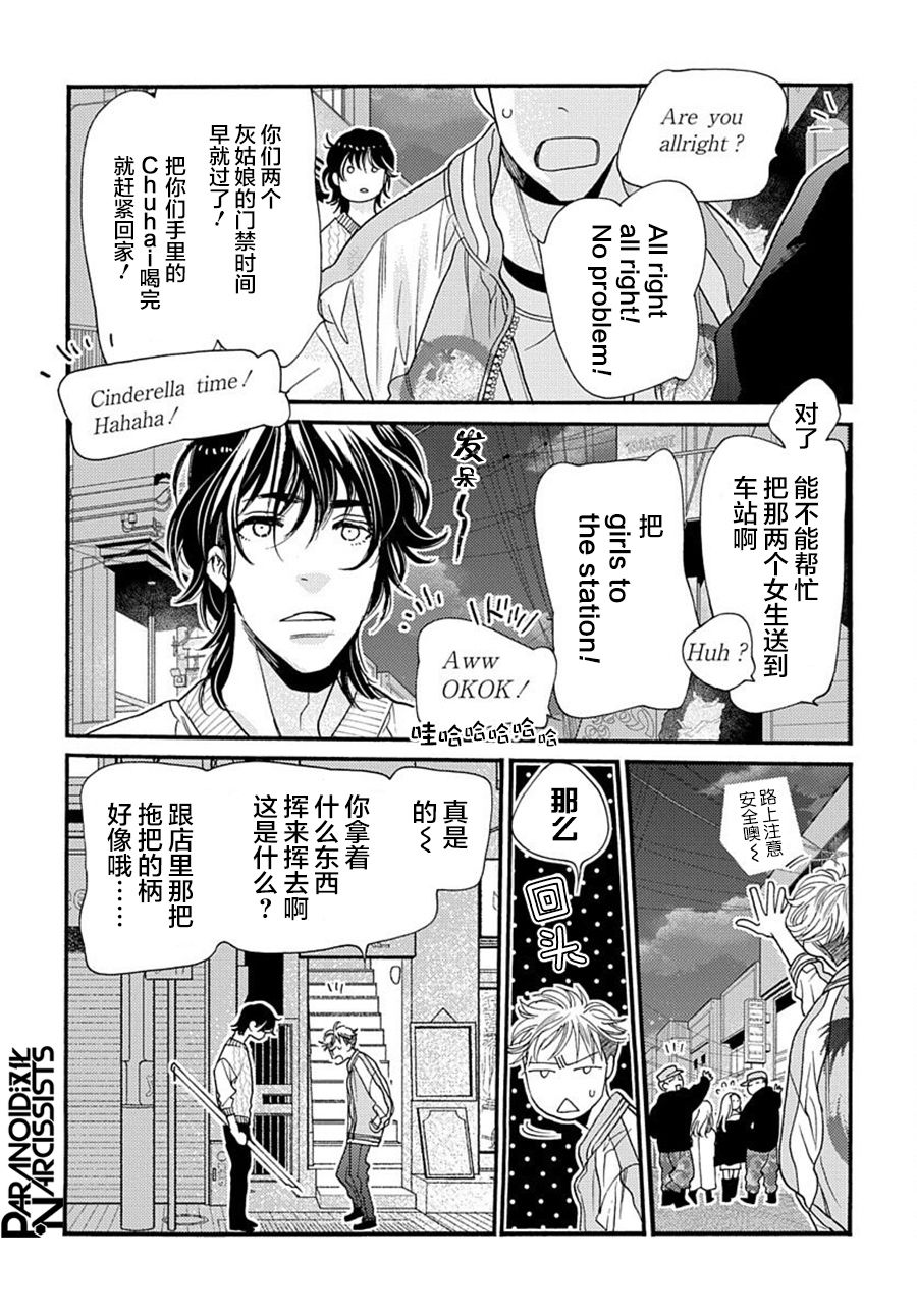 《捡到帅哥骑士怎么办》漫画最新章节第2话免费下拉式在线观看章节第【41】张图片