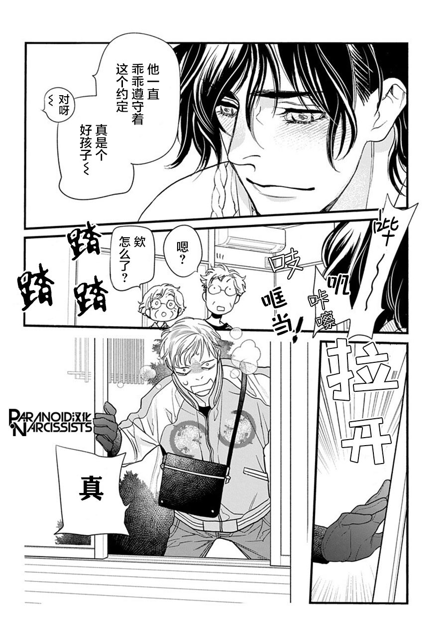 《捡到帅哥骑士怎么办》漫画最新章节第5话免费下拉式在线观看章节第【29】张图片