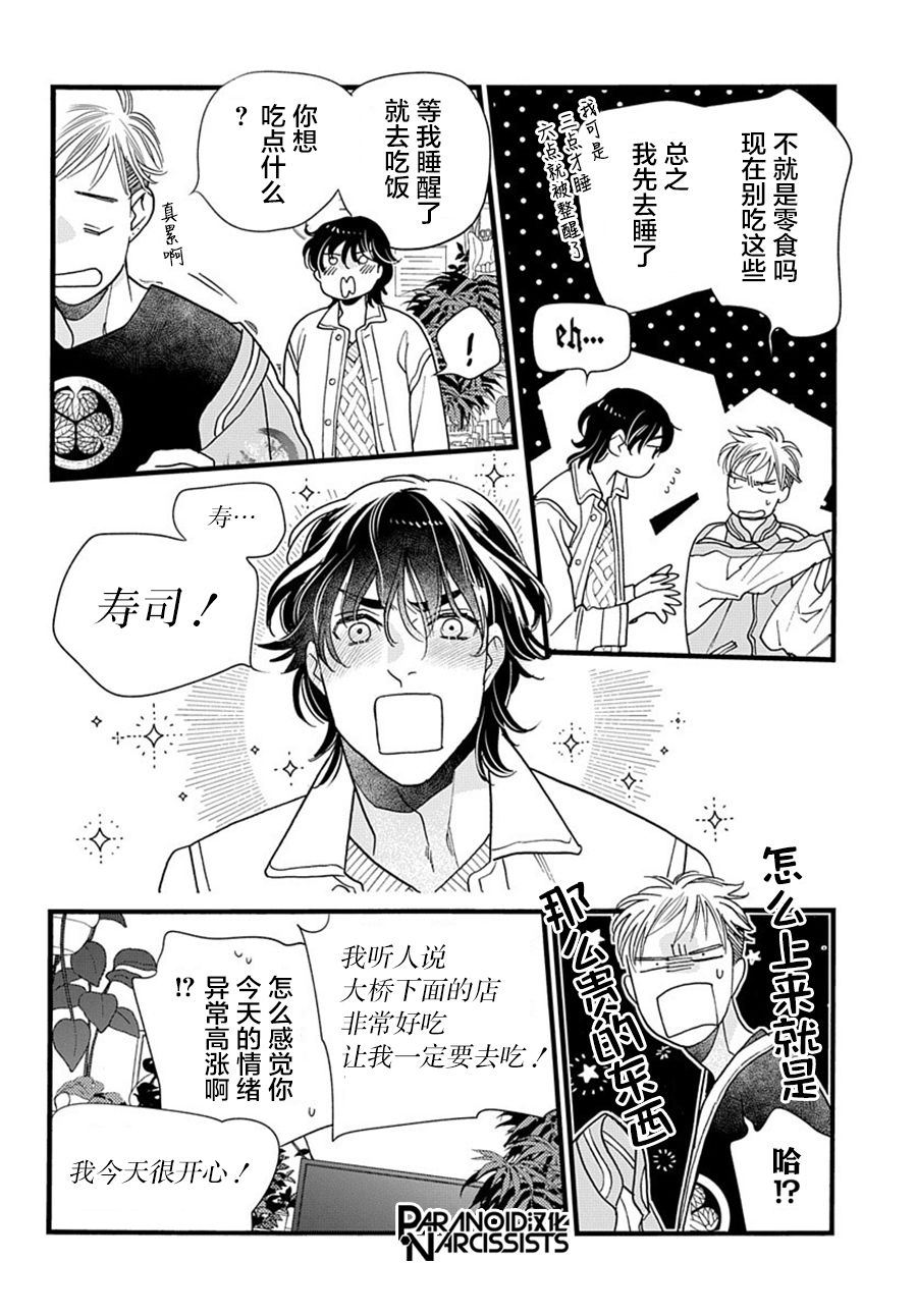 《捡到帅哥骑士怎么办》漫画最新章节第5话免费下拉式在线观看章节第【37】张图片