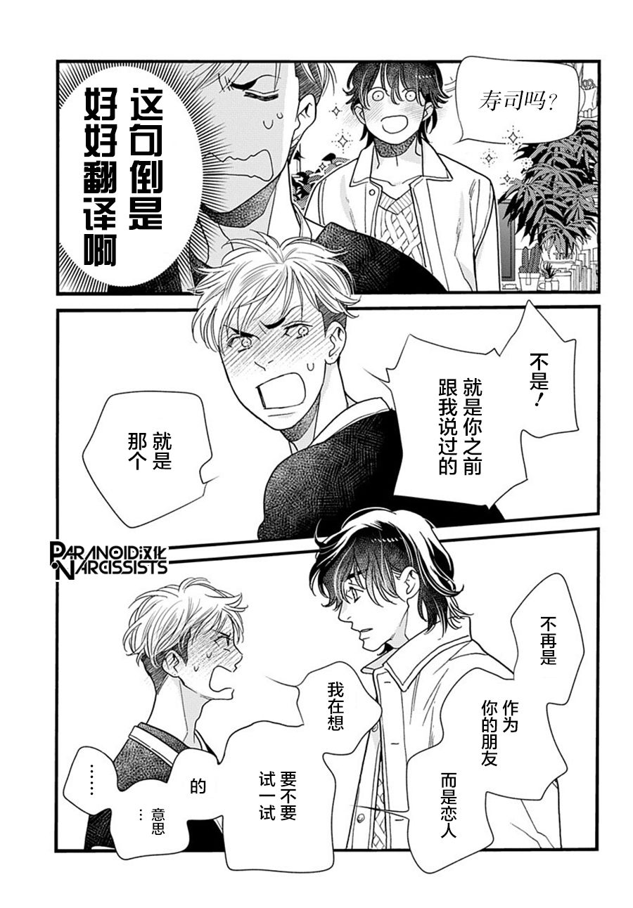 《捡到帅哥骑士怎么办》漫画最新章节第5话免费下拉式在线观看章节第【40】张图片