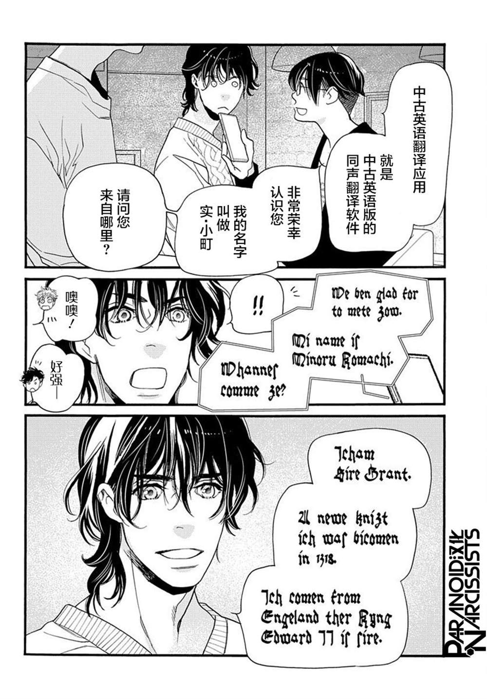 《捡到帅哥骑士怎么办》漫画最新章节第1话免费下拉式在线观看章节第【30】张图片