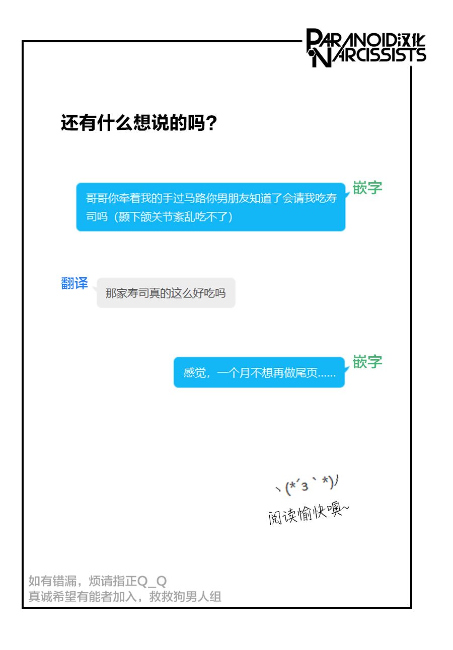 《捡到帅哥骑士怎么办》漫画最新章节第5话免费下拉式在线观看章节第【55】张图片