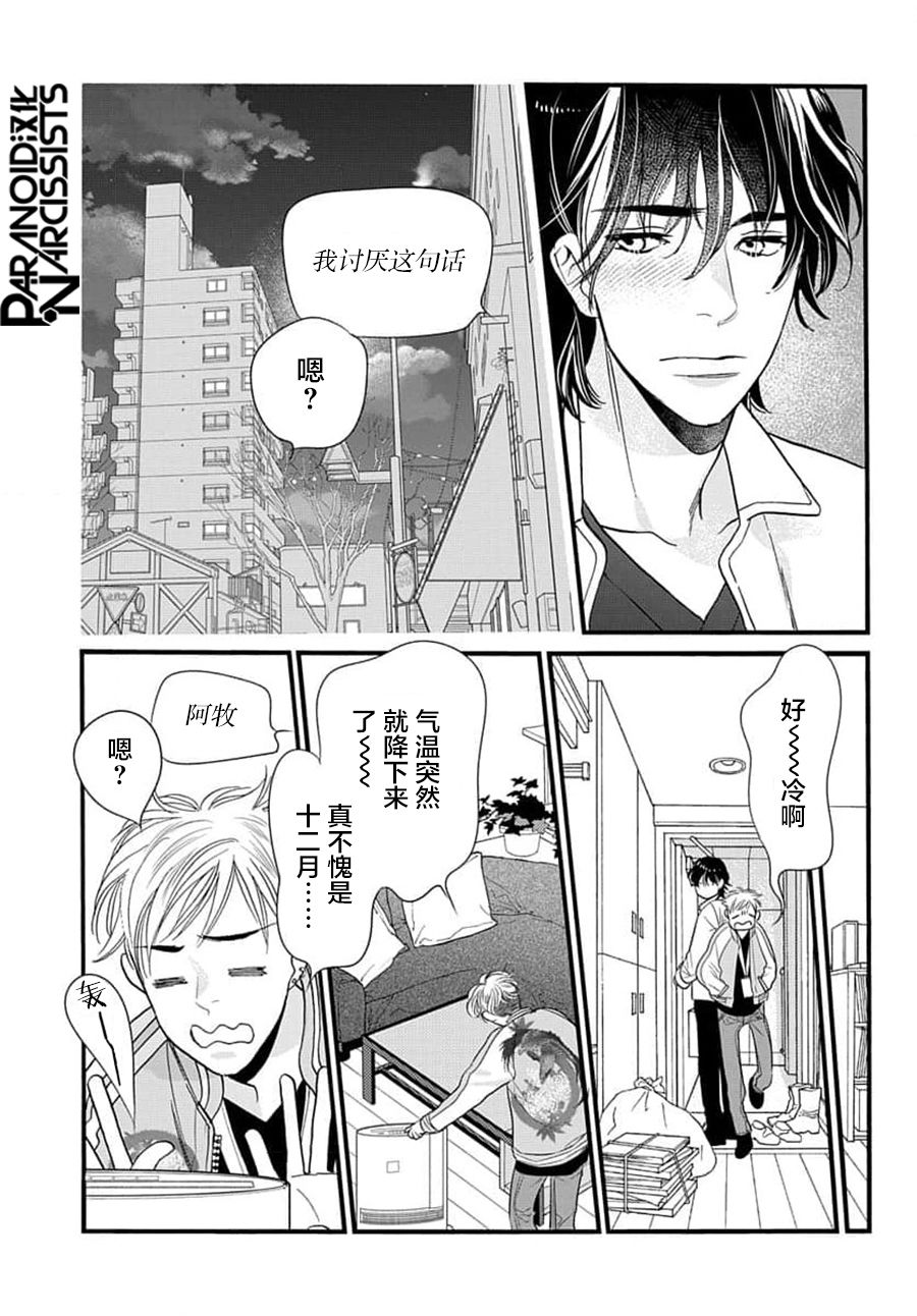 《捡到帅哥骑士怎么办》漫画最新章节第4话免费下拉式在线观看章节第【19】张图片