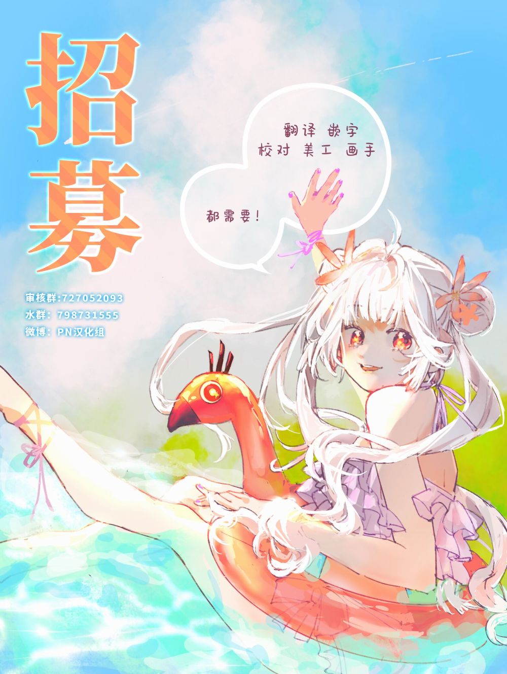 《捡到帅哥骑士怎么办》漫画最新章节第5话免费下拉式在线观看章节第【57】张图片