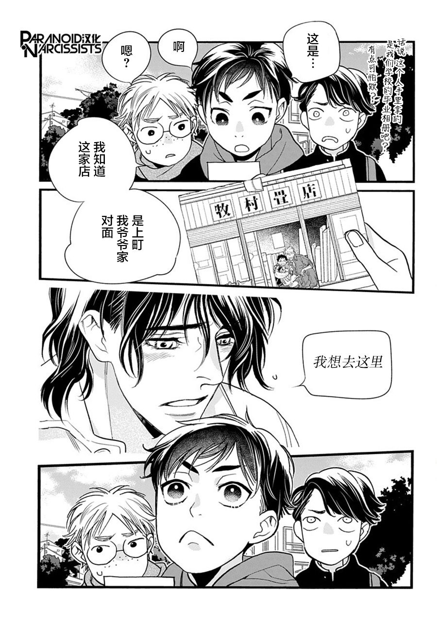 《捡到帅哥骑士怎么办》漫画最新章节第5话免费下拉式在线观看章节第【18】张图片