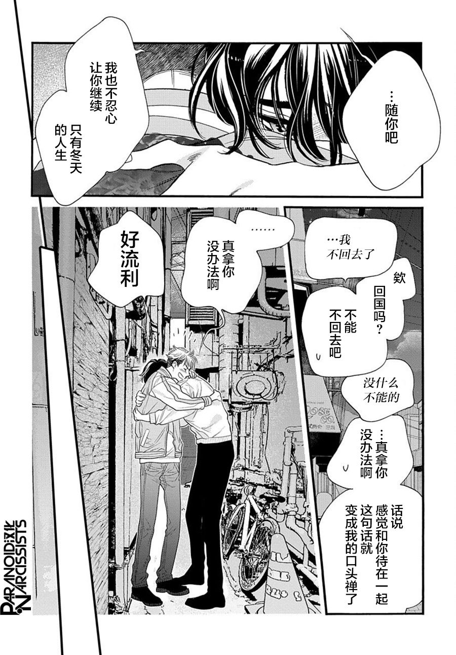 《捡到帅哥骑士怎么办》漫画最新章节第2话免费下拉式在线观看章节第【48】张图片