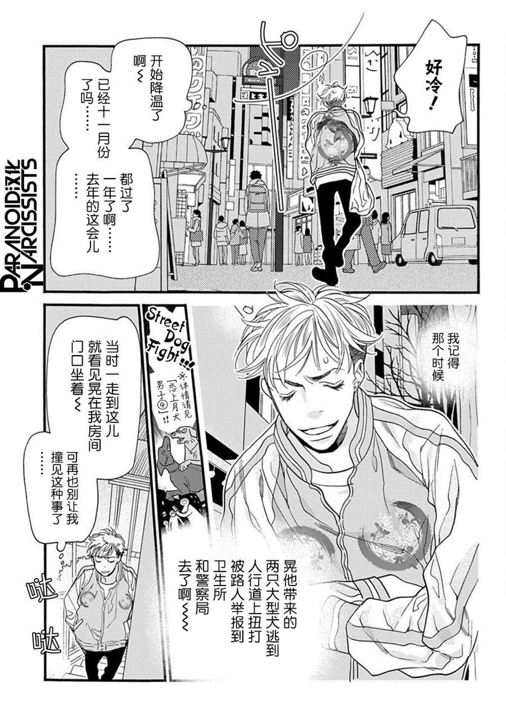 《捡到帅哥骑士怎么办》漫画最新章节第1话免费下拉式在线观看章节第【5】张图片