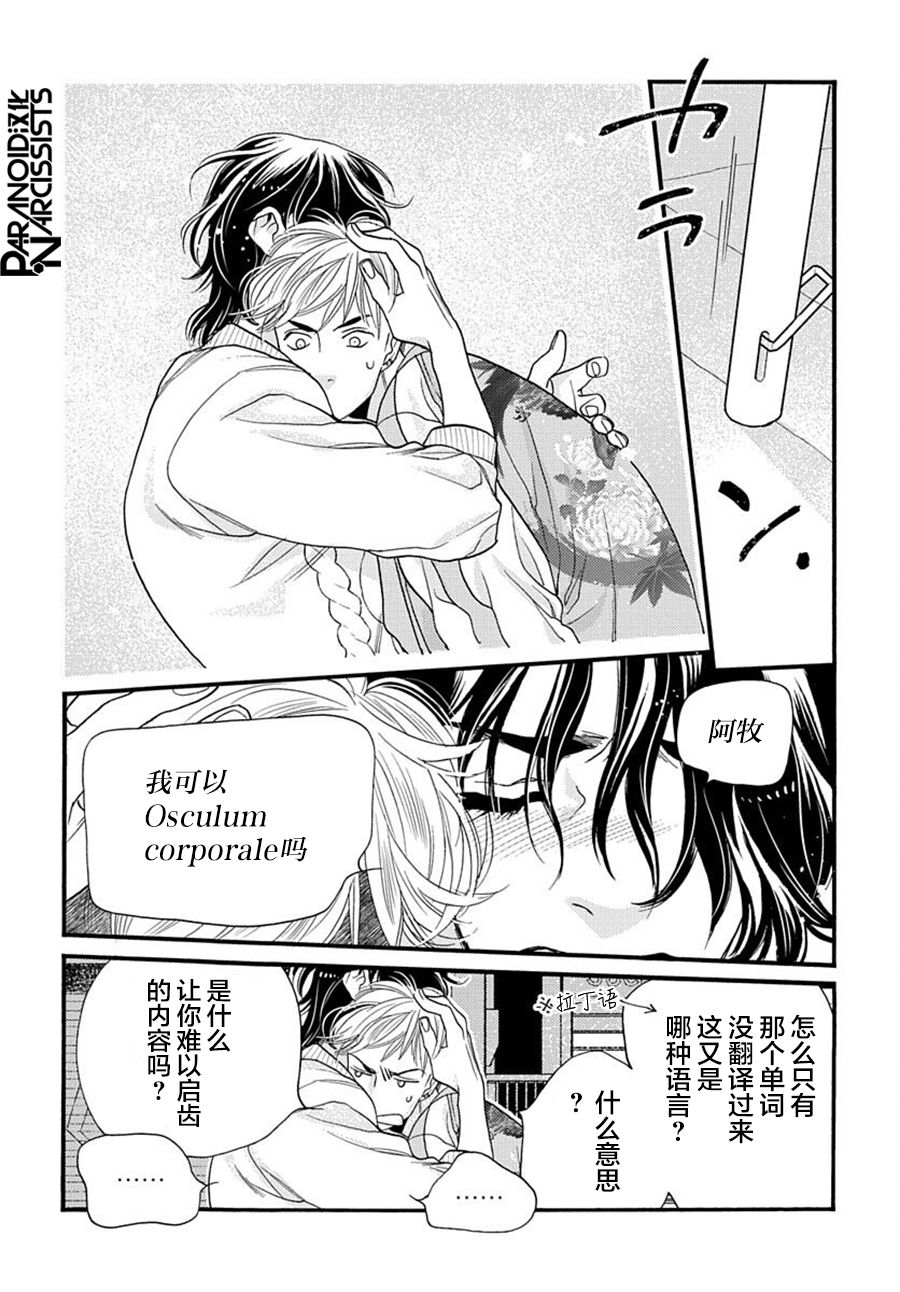 《捡到帅哥骑士怎么办》漫画最新章节第2话免费下拉式在线观看章节第【42】张图片