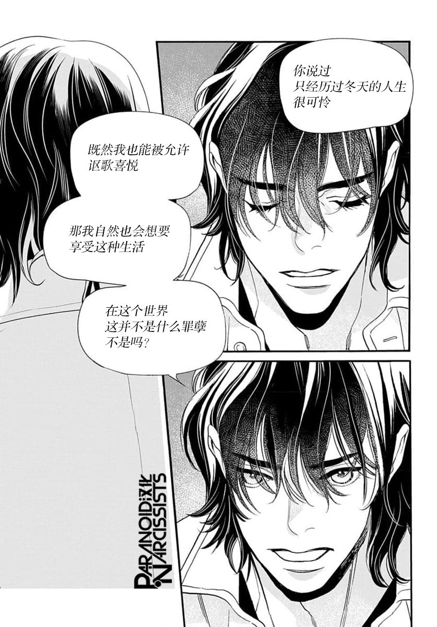 《捡到帅哥骑士怎么办》漫画最新章节第4话免费下拉式在线观看章节第【28】张图片