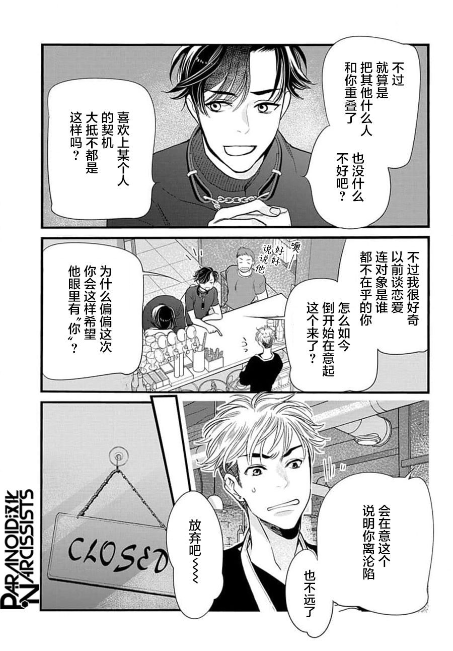 《捡到帅哥骑士怎么办》漫画最新章节第4话免费下拉式在线观看章节第【11】张图片