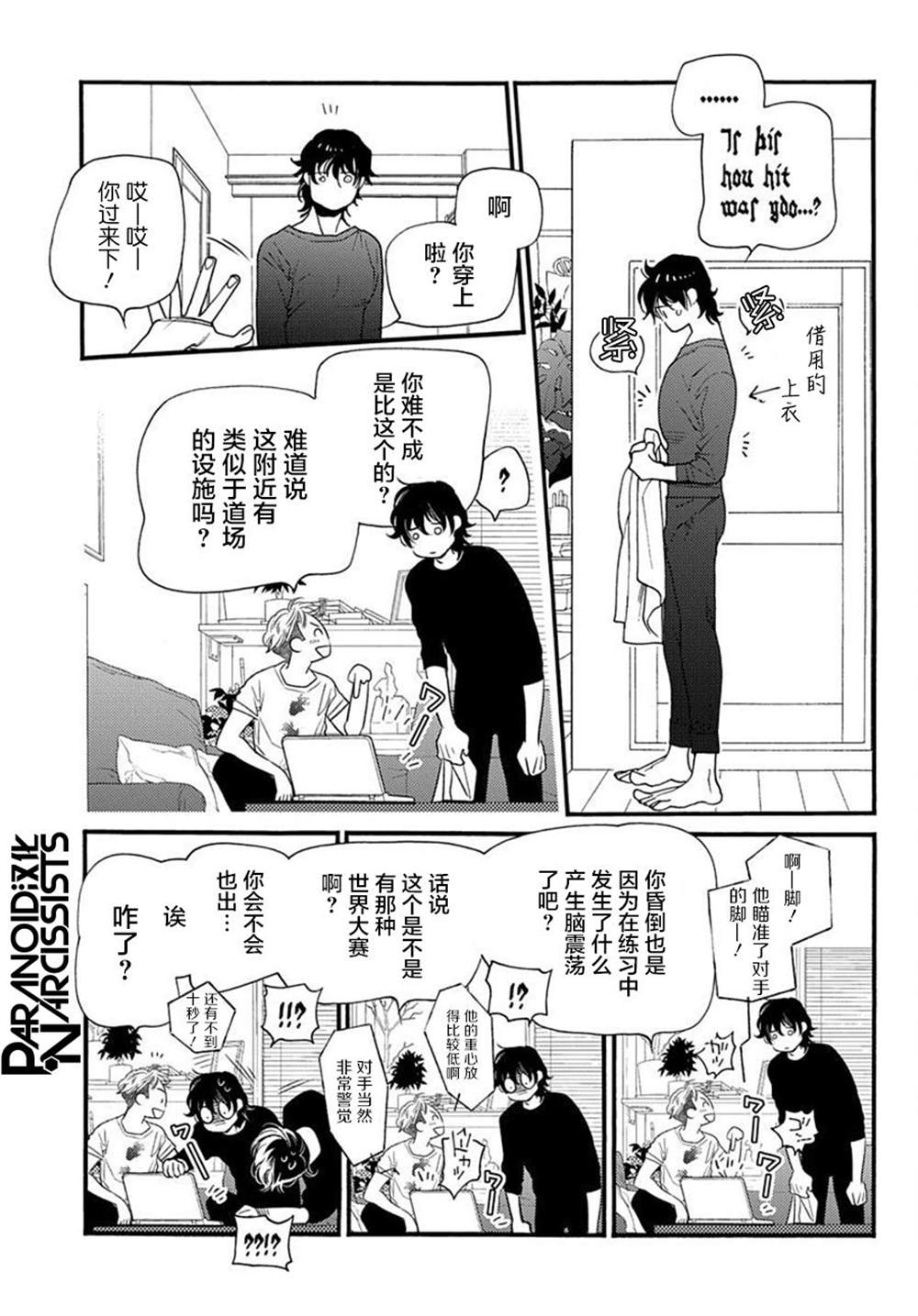 《捡到帅哥骑士怎么办》漫画最新章节第1话免费下拉式在线观看章节第【17】张图片