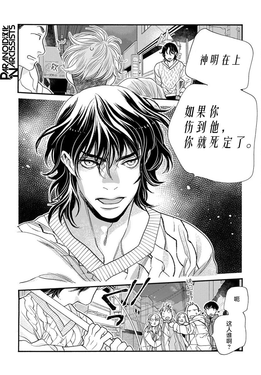 《捡到帅哥骑士怎么办》漫画最新章节第2话免费下拉式在线观看章节第【56】张图片