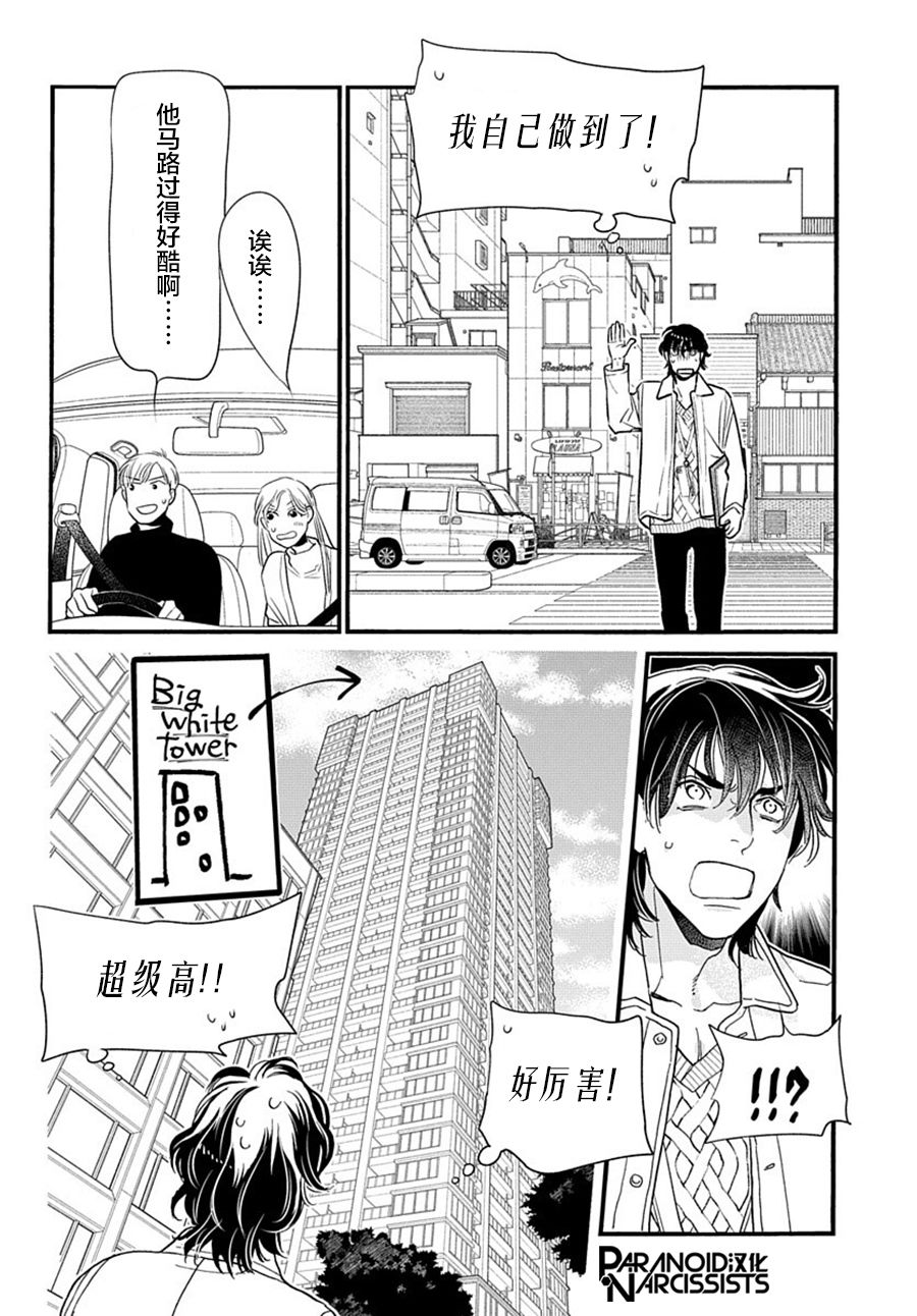 《捡到帅哥骑士怎么办》漫画最新章节第5话免费下拉式在线观看章节第【48】张图片