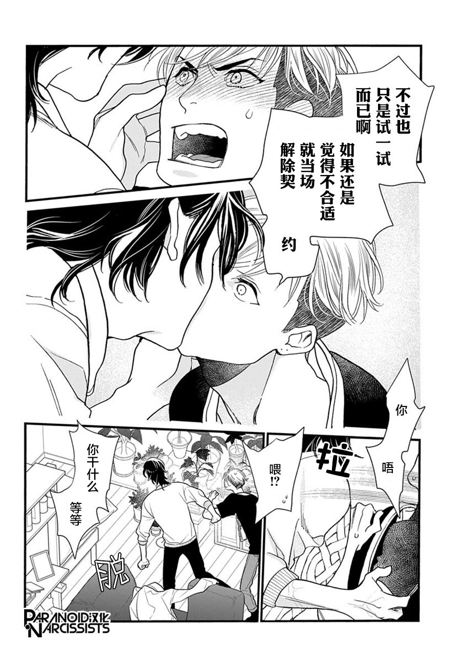《捡到帅哥骑士怎么办》漫画最新章节第5话免费下拉式在线观看章节第【41】张图片