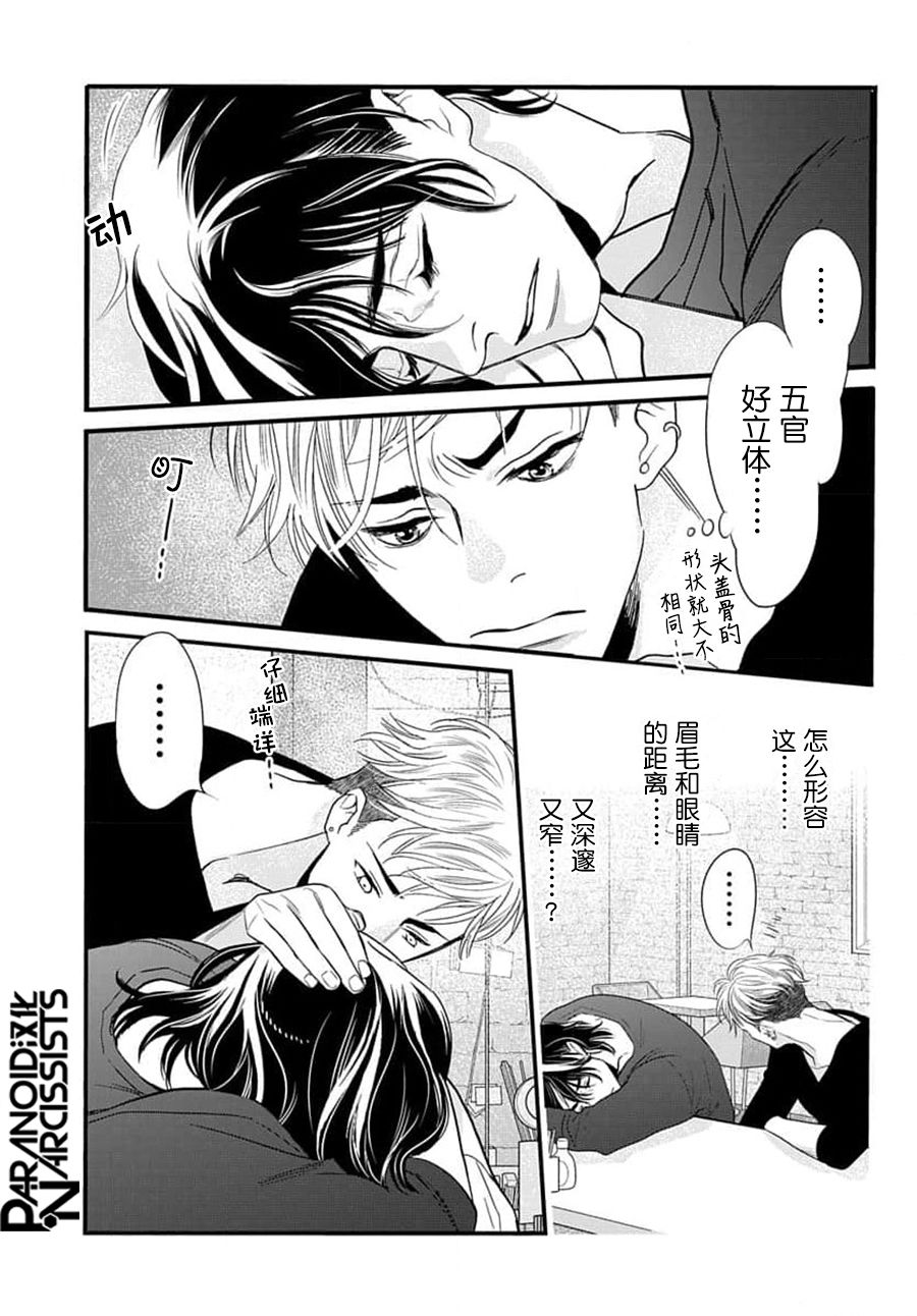 《捡到帅哥骑士怎么办》漫画最新章节第4话免费下拉式在线观看章节第【13】张图片