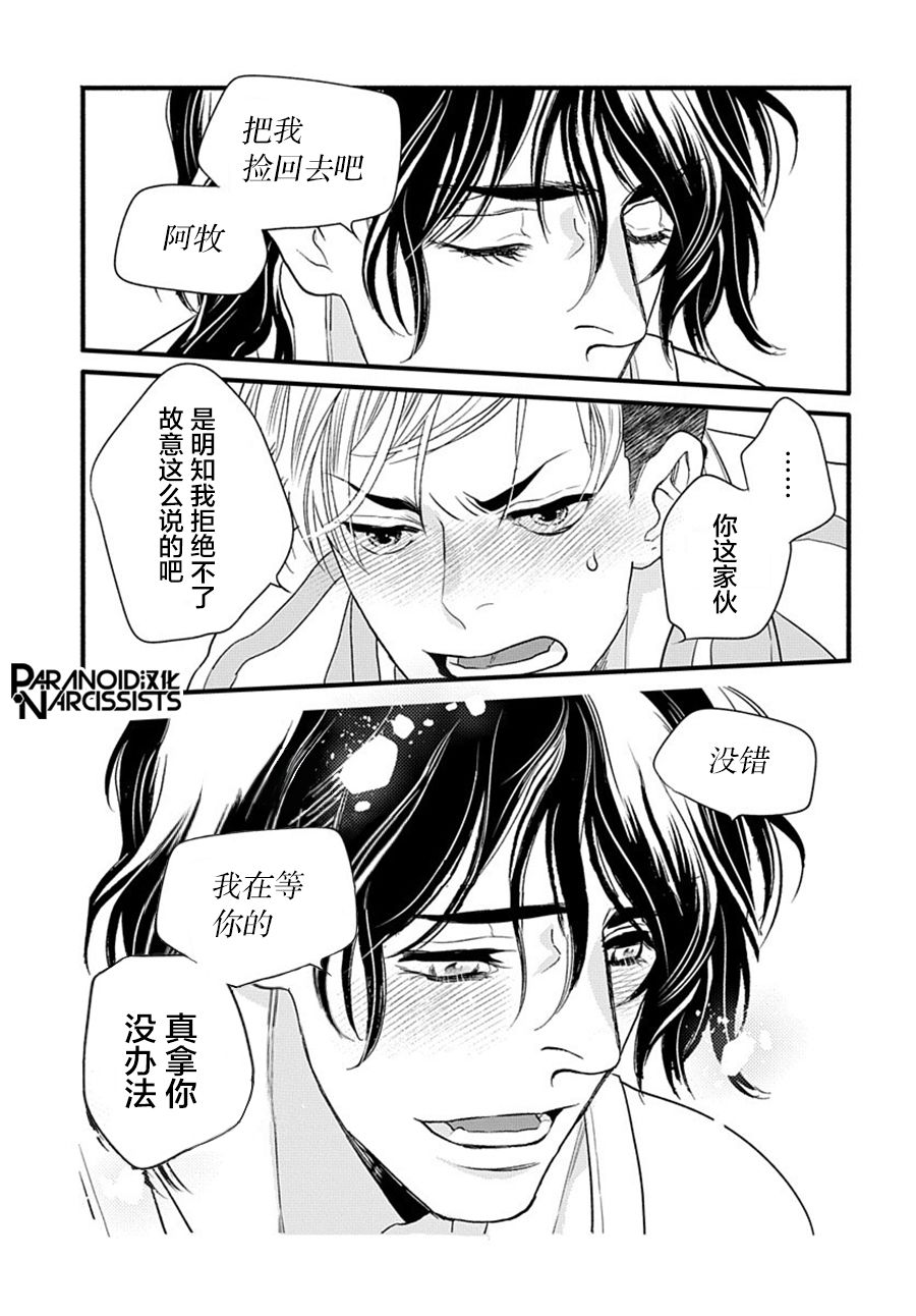 《捡到帅哥骑士怎么办》漫画最新章节第5话免费下拉式在线观看章节第【34】张图片