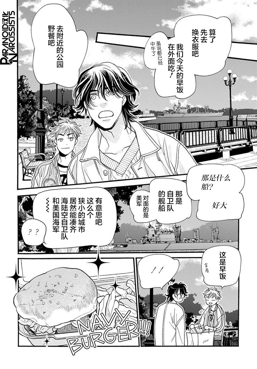 《捡到帅哥骑士怎么办》漫画最新章节第2话免费下拉式在线观看章节第【24】张图片