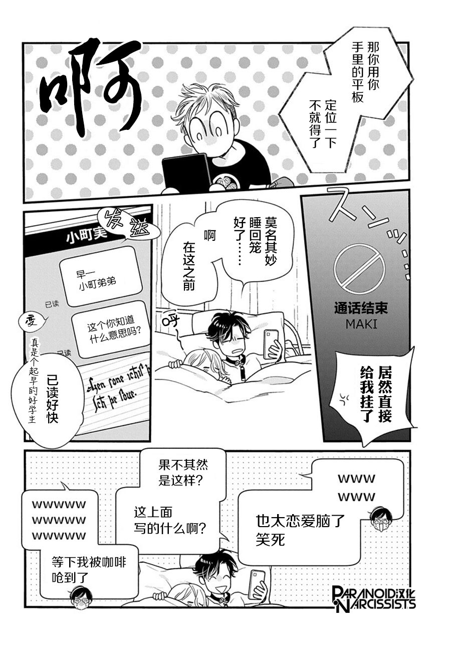 《捡到帅哥骑士怎么办》漫画最新章节第5话免费下拉式在线观看章节第【15】张图片