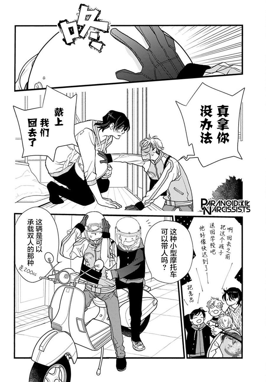 《捡到帅哥骑士怎么办》漫画最新章节第5话免费下拉式在线观看章节第【35】张图片