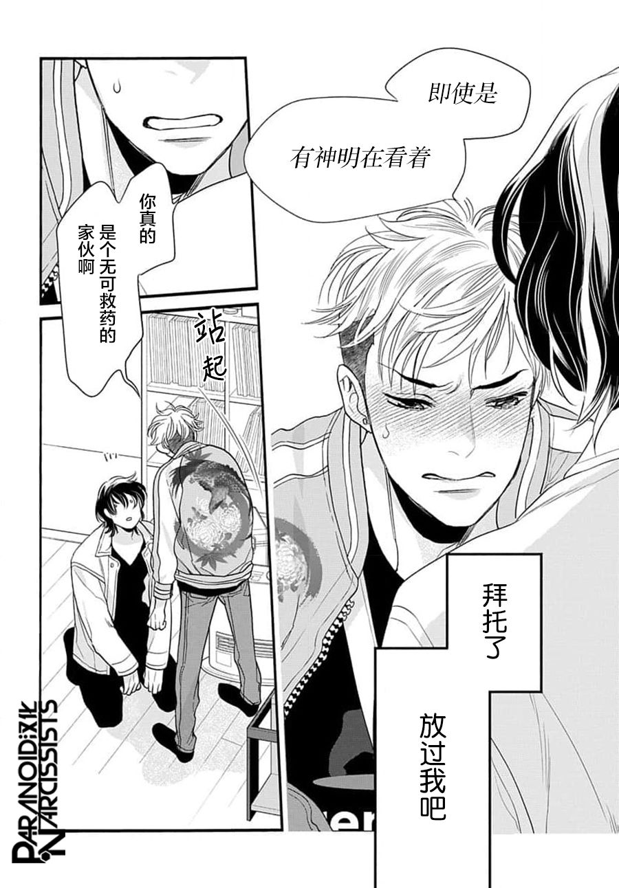 《捡到帅哥骑士怎么办》漫画最新章节第4话免费下拉式在线观看章节第【29】张图片