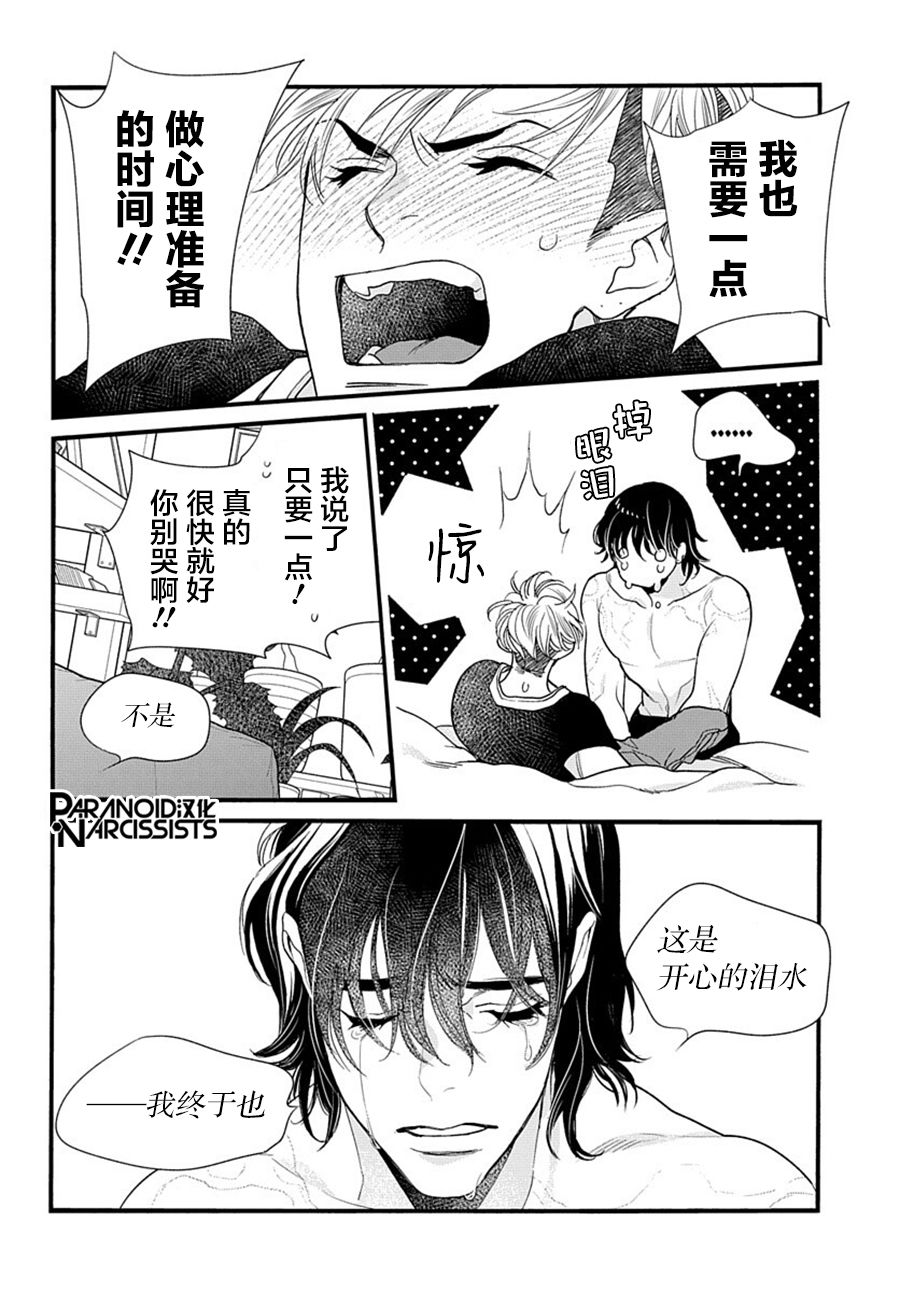 《捡到帅哥骑士怎么办》漫画最新章节第5话免费下拉式在线观看章节第【43】张图片