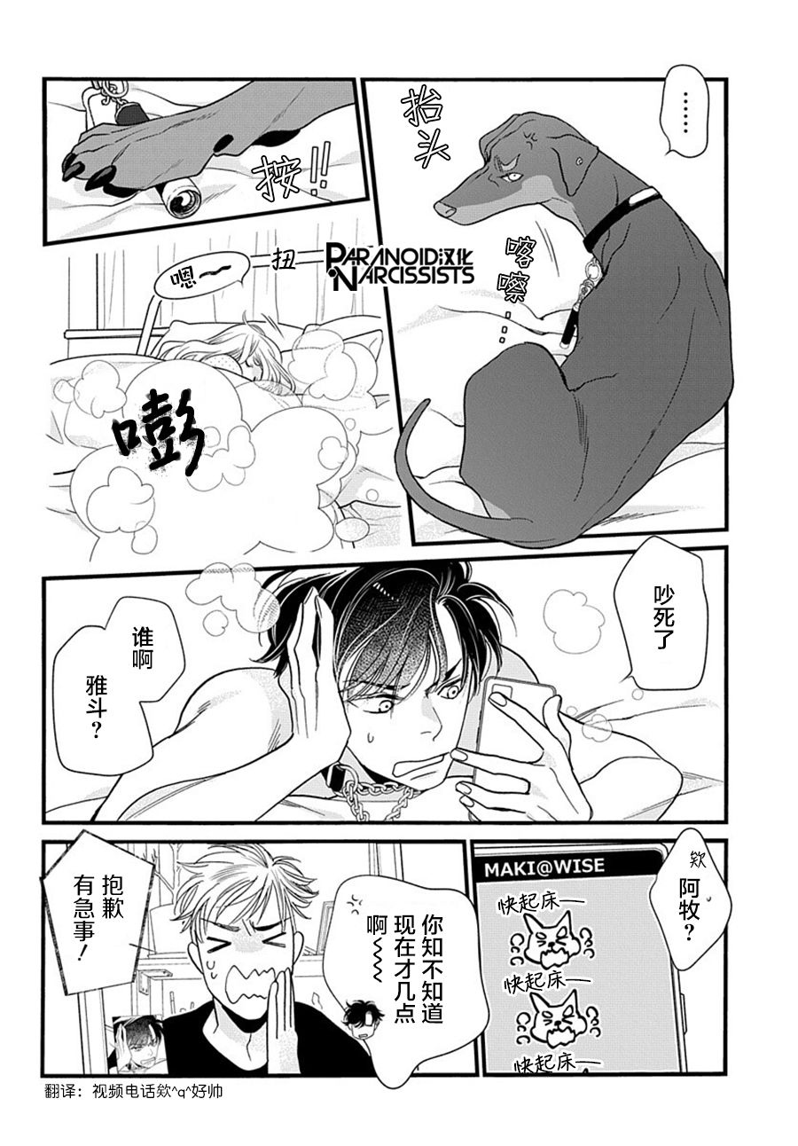 《捡到帅哥骑士怎么办》漫画最新章节第5话免费下拉式在线观看章节第【11】张图片