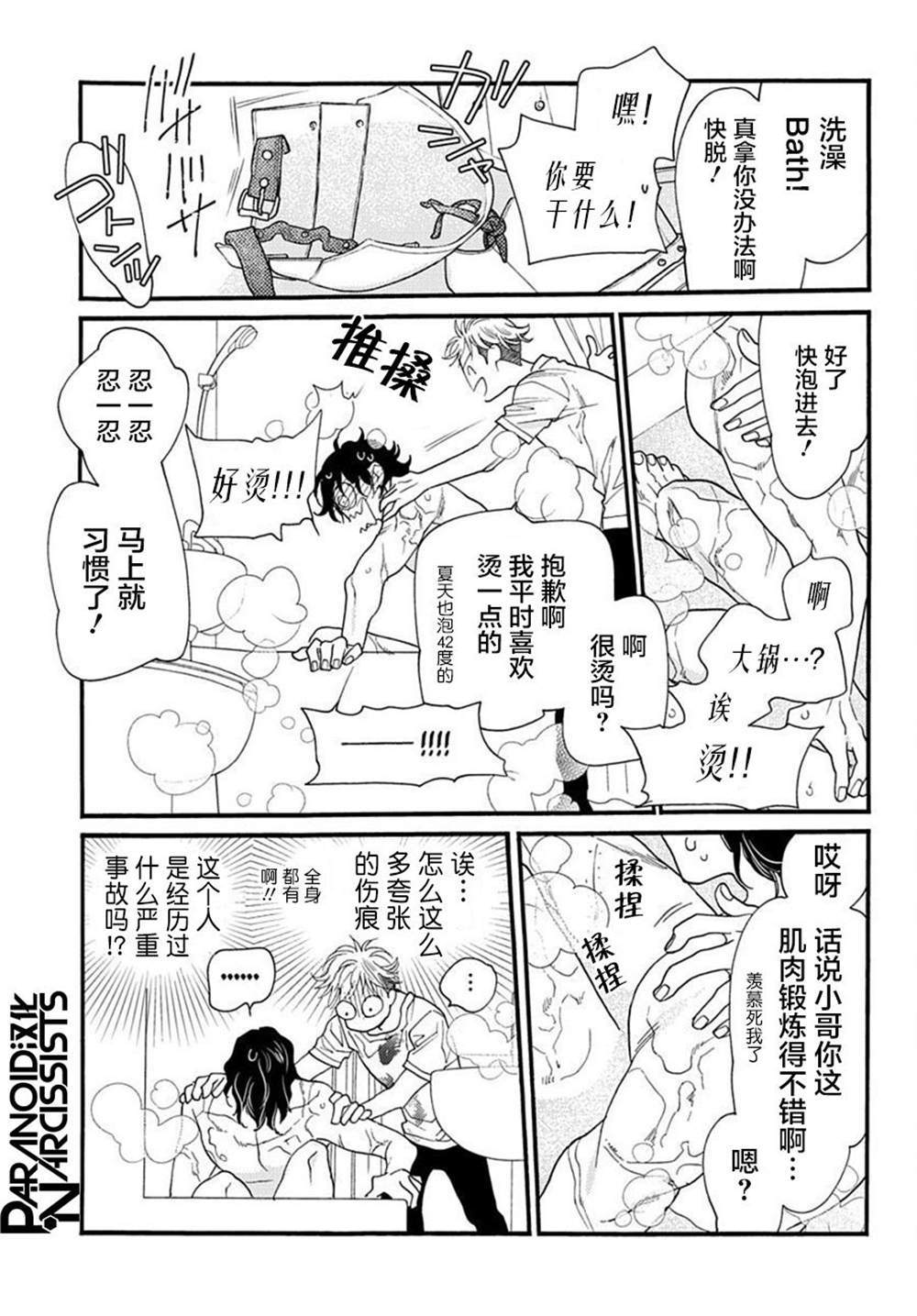 《捡到帅哥骑士怎么办》漫画最新章节第1话免费下拉式在线观看章节第【45】张图片