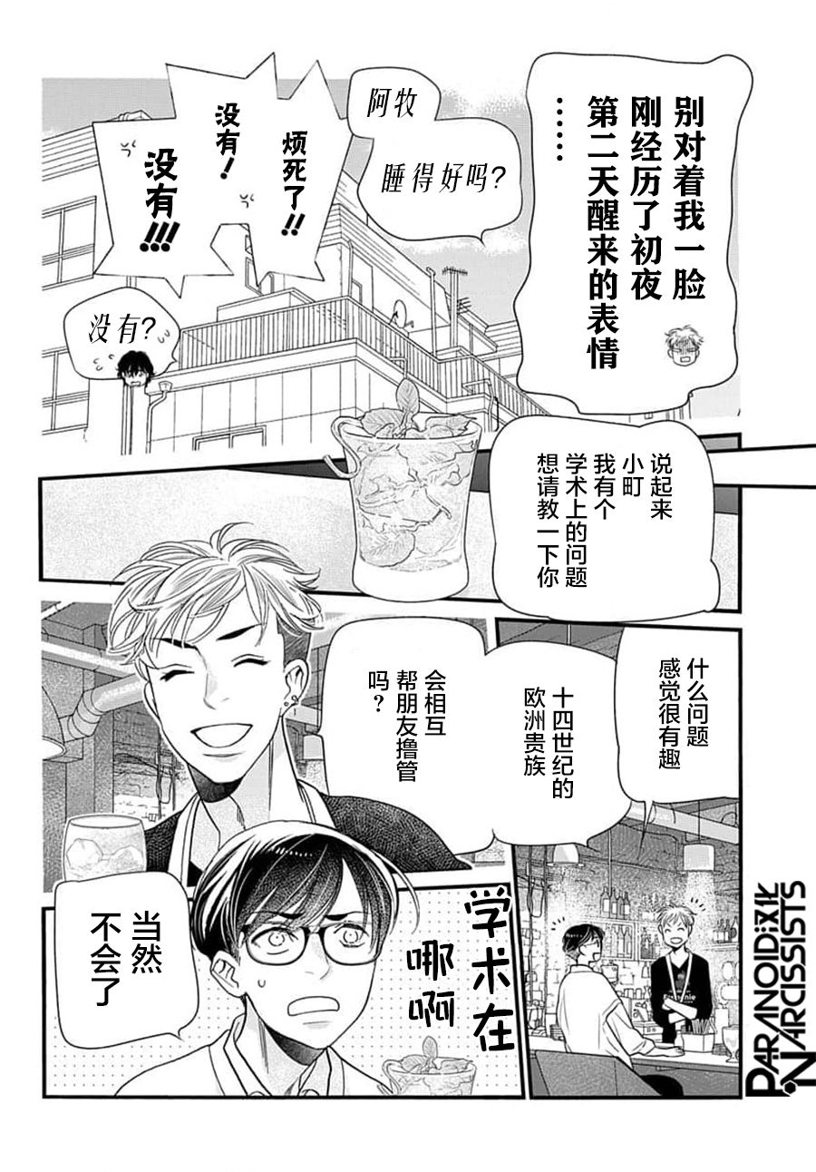 《捡到帅哥骑士怎么办》漫画最新章节第4话免费下拉式在线观看章节第【44】张图片