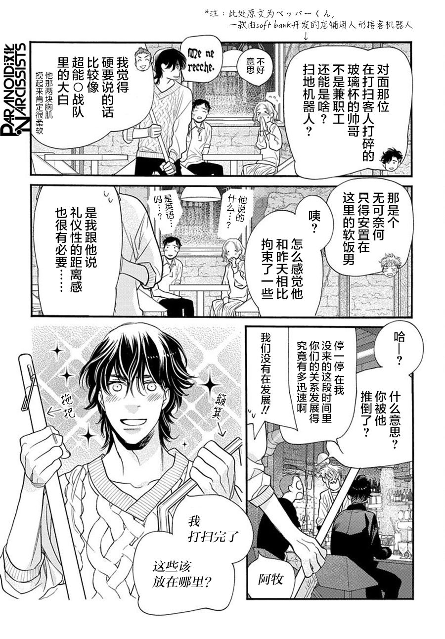 《捡到帅哥骑士怎么办》漫画最新章节第2话免费下拉式在线观看章节第【33】张图片