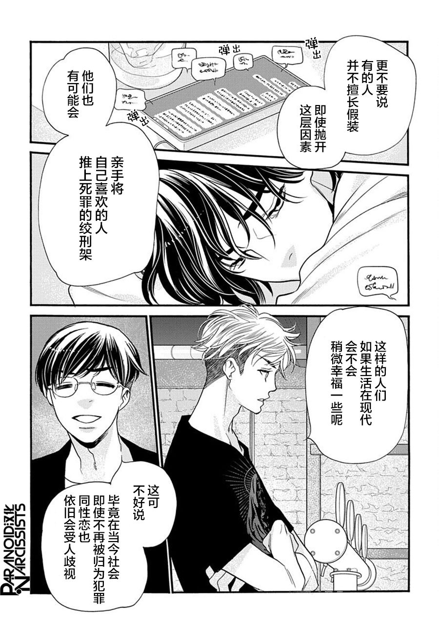 《捡到帅哥骑士怎么办》漫画最新章节第2话免费下拉式在线观看章节第【22】张图片