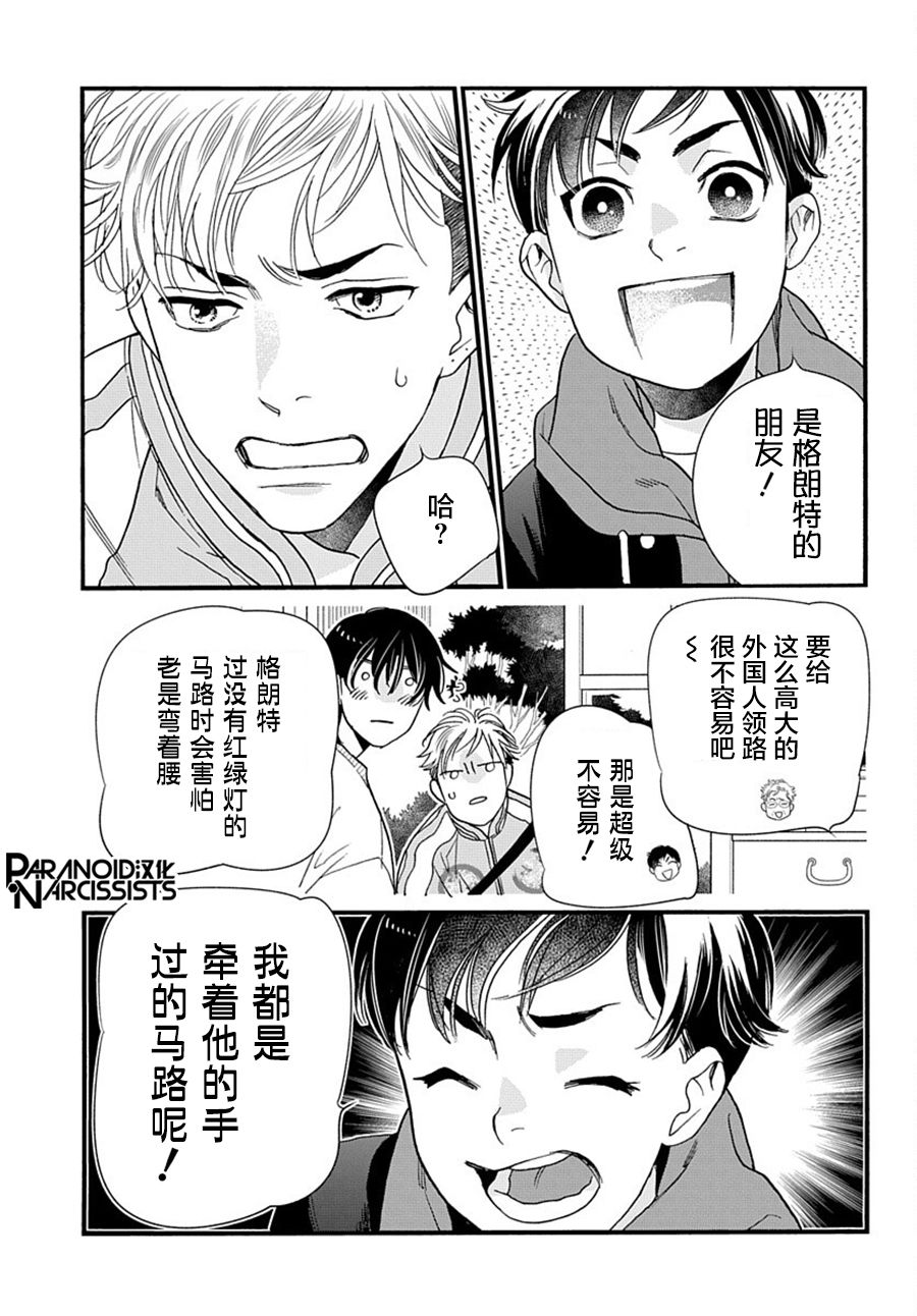 《捡到帅哥骑士怎么办》漫画最新章节第5话免费下拉式在线观看章节第【32】张图片