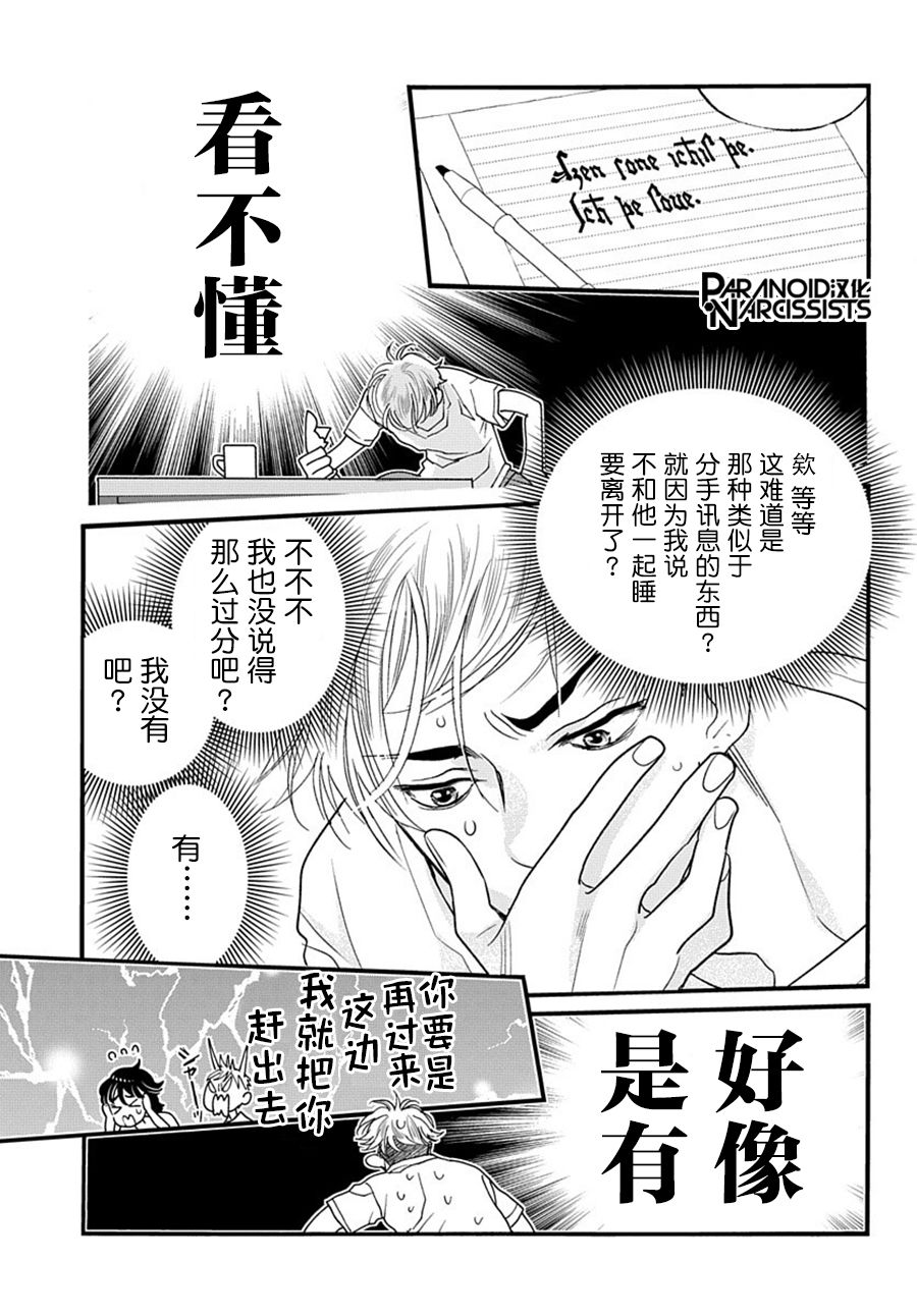 《捡到帅哥骑士怎么办》漫画最新章节第5话免费下拉式在线观看章节第【4】张图片