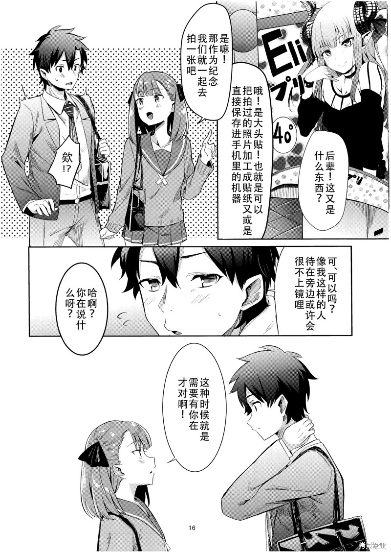 《エレナ先辈とスクールライフ》漫画最新章节第1话免费下拉式在线观看章节第【15】张图片