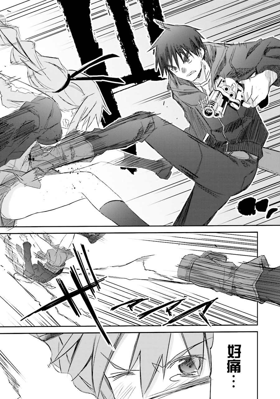 《和她一起在崩坏后世界旅行》漫画最新章节第4话免费下拉式在线观看章节第【8】张图片