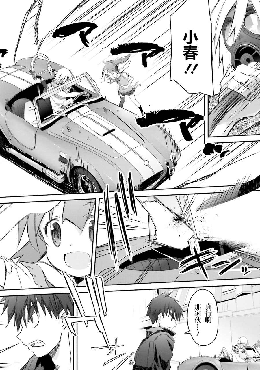 《和她一起在崩坏后世界旅行》漫画最新章节第4话免费下拉式在线观看章节第【11】张图片