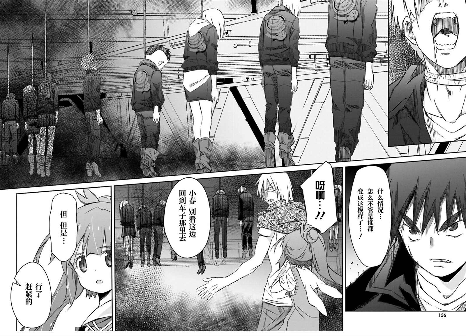 《和她一起在崩坏后世界旅行》漫画最新章节第4话免费下拉式在线观看章节第【27】张图片