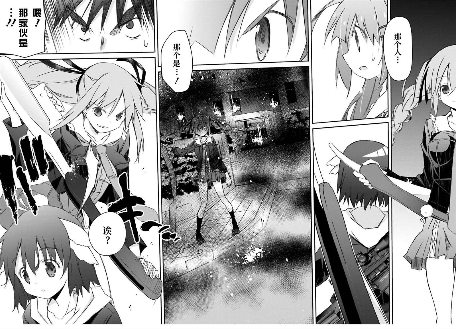 《和她一起在崩坏后世界旅行》漫画最新章节第4话免费下拉式在线观看章节第【2】张图片