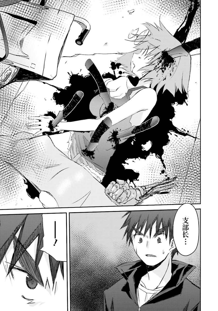 《和她一起在崩坏后世界旅行》漫画最新章节第4话免费下拉式在线观看章节第【29】张图片