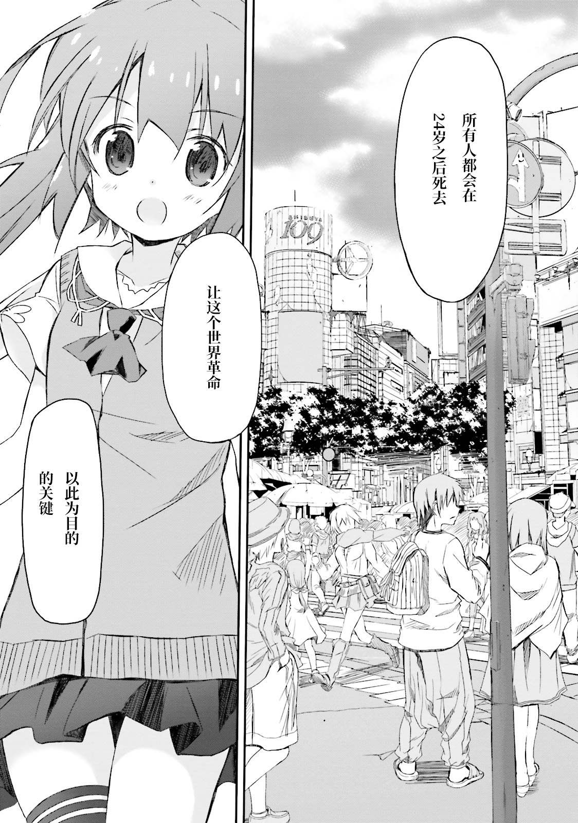 《和她一起在崩坏后世界旅行》漫画最新章节第1话免费下拉式在线观看章节第【64】张图片